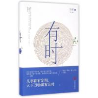 正版新书]有时(精)徐瑾9787550275126