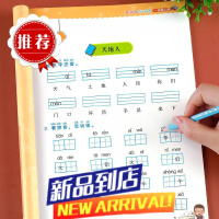 一年级上册看拼音写词语生字注音语文同步专项强化训练习册人教版