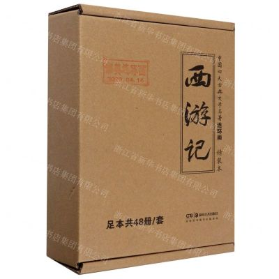 [N]西游记(共48册精装本)(精)/中国四大古典文学名著连环画-9787535686848