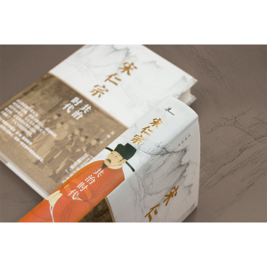 [M]宋仁宗 共治时代-9787559826725