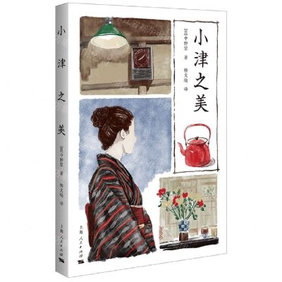 [N]小津之美-9787208177291