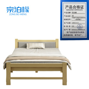 宗泊檬木质床