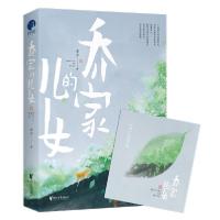 正版新书]乔家的儿女未夕9787533960810