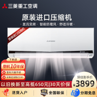 三菱重工空调新款1.5匹挂机 原装进口压缩机变频家用卧室冷暖壁挂机KFR-35GW/EKDVBp