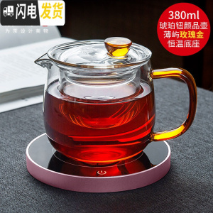 三维工匠茶具沉玺壶玻璃过滤泡茶壶茶水分离保温花茶具茶杯套装 颜品壶380(琥珀款)+薄屿玫瑰金组合