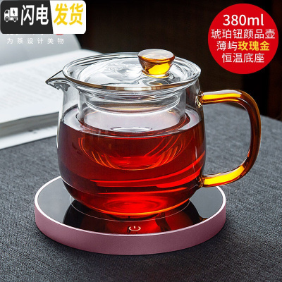 三维工匠茶具沉玺壶玻璃过滤泡茶壶茶水分离保温花茶具茶杯套装 颜品壶380(琥珀款)+薄屿玫瑰金组合