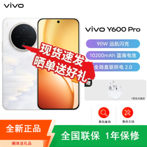 [全新]vivo Y600 Pro 8GB+512GB 浮光金 10200mAh大毫安 90W充电 5000W高清影像 天玑 7300e 5G双卡全网手机