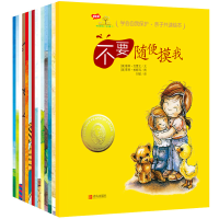 正版新书]学会爱自己(全3辑)(全14册)珊蒂克雷文,茱蒂柏斯玛等9