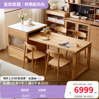 全友家居 全实木岛台餐桌一体可伸缩家用餐厅小户型饭桌椅组合