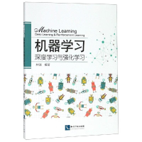 正版新书]机器学习、深度学习与强化学习林强9787513062534