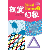 正版新书]视觉幻象②[英]萨姆&#8226 塔普林9787501604463