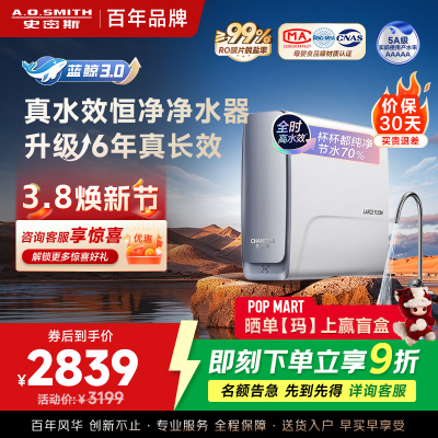 AO史密斯佳尼特[25年新升级]蓝鲸真水效净水器家用厨下式直饮净水机净饮机1000G CR2500AE1 国家补贴