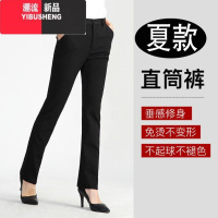 YIBUSHENG工装裤女黑色休闲裤直筒高腰显瘦小脚修身喇叭裤春秋薄款职业裤子