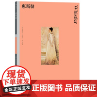 彩色艺术经典图书馆42 惠斯勒 美国画家蚀刻家生平作品解读 费顿出版社经典艺术史读物 画作收藏鉴赏书籍 后浪正版