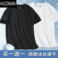 HLCOMAN~男士冰丝网眼短袖T恤外穿打底衫半袖薄款冰丝速干大码男