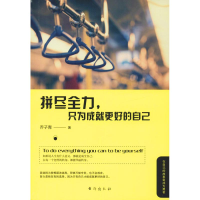 音像拼尽全力,只为成就更好的自己乔子青