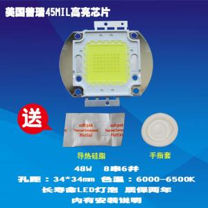 成越创荣炫舞GQX980MT 48W普瑞45MIL高亮芯片LED投影机投影仪灯泡