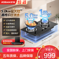 老板(Robam)星辰系列燃气炉燃气灶 双灶嵌入台式煤气灶5.0kW可调节灶具换装不改孔20B0A