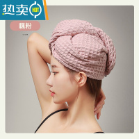敬平干发帽吸水2021新款洗头发速干毛巾包头女加厚浴帽擦头巾器 藕粉[升级加厚 强力吸水] 华夫格双面立绒