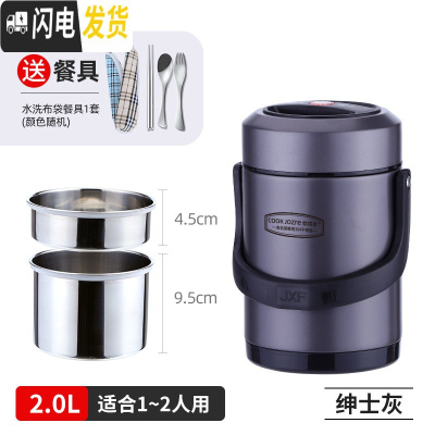 三维工匠不锈钢真空超长保温饭盒桶多层12/24小时带饭上班家用1人便携小型 2.0绅士灰(送餐具)