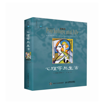 正版新书]心理学与生活(第20版,中文单色版)[美]理查德·格里