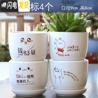 三维工匠多肉花盆陶瓷带托盘创意可爱套装组合粗陶小号个性 乳白色一亿目标套餐4个 中等花盆容器