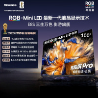 海信RGB-MiniLED电视 100E8S 100英寸9360分区H7芯片黑曜屏Pro 180Hz高刷世界杯定制电视