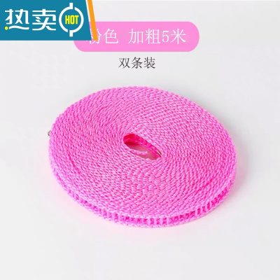 敬平晾衣服带钩绳子固定卡扣挂阳台家用凉晒被器室内户外旅行免打孔 粉绳5米 两条装 共10米