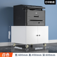 易企采 办公室45CM打印复印机柜放置柜工作台底座放办公室的移动钢制柜子矮柜