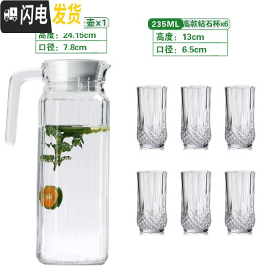 三维工匠冷水壶玻璃耐热晾凉白开水杯扎壶防爆大容量透明饮料果汁家用水杯 竖条壶+高款钻石杯*6凉水壶