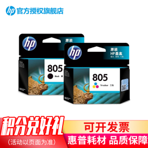 惠普(HP) 805墨盒黑色彩色 原装墨盒 适用于,1212,2332,2722,2723打印机 805黑色原装墨盒