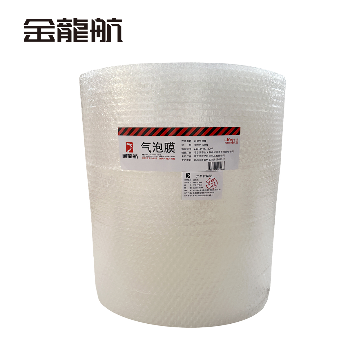 金龙航包装气泡膜