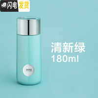 三维工匠迷你保温杯女士便携小巧水杯180容量小号口袋杯子简约学生可爱 清新绿[迷你杯]180