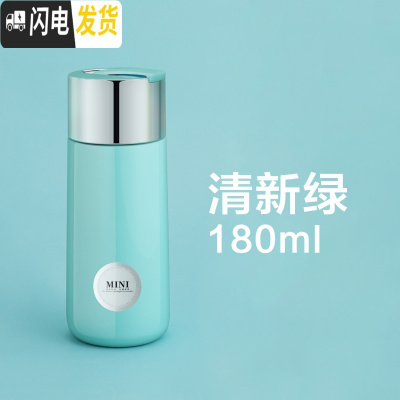 三维工匠迷你保温杯女士便携小巧水杯180容量小号口袋杯子简约学生可爱 清新绿[迷你杯]180