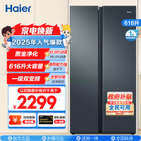海尔(Haier)616升大对开门冰箱 一级变频 风冷无霜 黑金净化杀菌大容量冰箱BCD-616WGHSSEDC9
