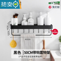 敬平免打孔卫生间置物架壁挂浴室架子厕所洗手间墙上卫浴洗漱台收纳架 50cm带钩置物架-含8钩+挂杆浴室置物架