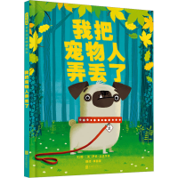 音像我把宠物人弄丢了(英)罗伯·比达尔夫