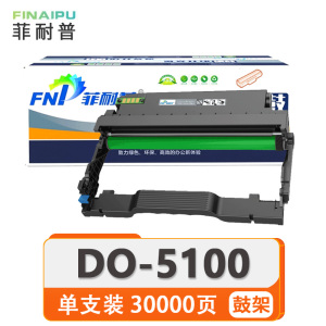 菲耐普 硒鼓 DO-5100 支