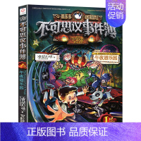 01.午夜游乐园 [正版]墨多多谜境冒险阳光版板全套全集之迷境秘境冒险探险系列书不可思议事件簿原版9世29册漫画文字雷欧