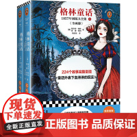 格林童话初版全集 1857年初版大全集 全两册 精美插画收藏版 格林兄弟 增补版含224个故事外国文学小说 正版书籍 海