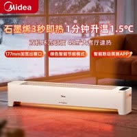 Midea/美的踢脚线HDS22LYR(拉雅) 117mm加宽出暖口全屋多场景陪伴美居APP联动