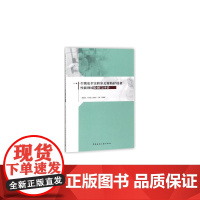 生物安全实验室关键防护设备性能现场检测与评价 曹国庆 中国建筑工业出版社 正版书籍