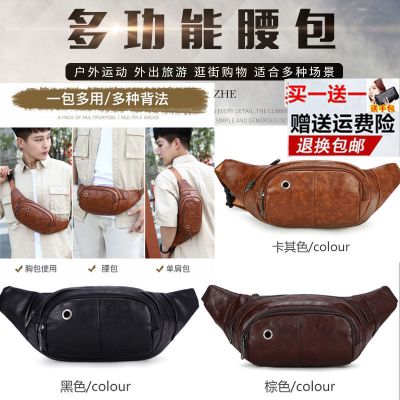 真皮质感男腰包手机包多功能大容量男女胸包休闲软皮单款斜挎包潮