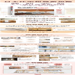 [M]住宅设计解剖书 住宅格局新思路-9787571329358