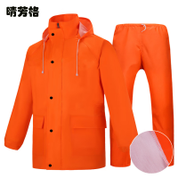 晴芳格 QFG-10 均码雨衣(计价单位:件)橙色 防护颈部 实用性高 穿着舒适
