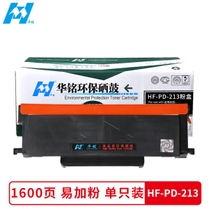 华铭适用奔图m6202nw硒鼓p2206nw硒鼓PD-213易加粉m6202碳粉盒pantum M6603NW墨粉盒