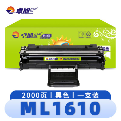 卓旭 硒鼓ML1610 支