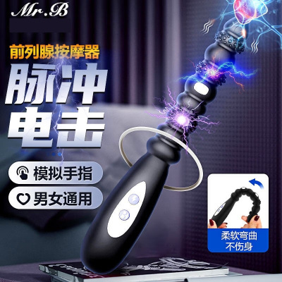 WOWYES男女通用后庭按摩器变频震动棒大长男用品弱电流肛塞拉珠女用跳蛋情趣玩具后庭假阳具肛用具门欧亚思成人情趣性用品