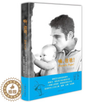 [醉染正版]嗨,爸爸!:初为人父:Vater Werden凯斯特施伦茨 纪实文学德国现代育儿与家教书籍