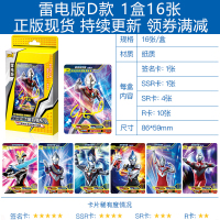 奥特曼卡片GP雷电版LGR雷霆UR雷鸣HR雷光SSR系列签名卡十星金卡全套卡牌 雷电版D款